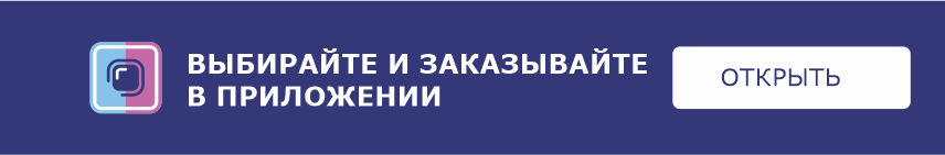 скачать мобильное приложение